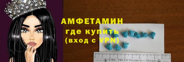 амфетамин Беломорск