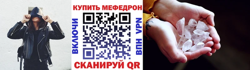 Меф mephedrone  закладки  ОМГ ОМГ онион  Кохма 