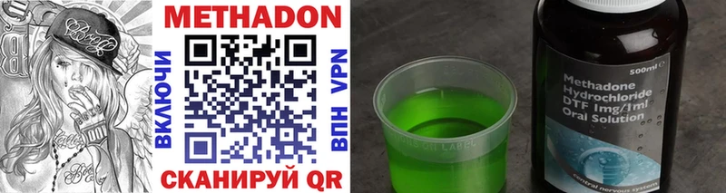 МЕТАДОН methadone  сколько стоит  Кохма 